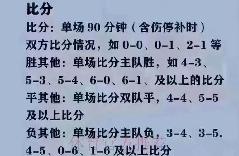 揭秘世界杯买球技巧官方攻略
